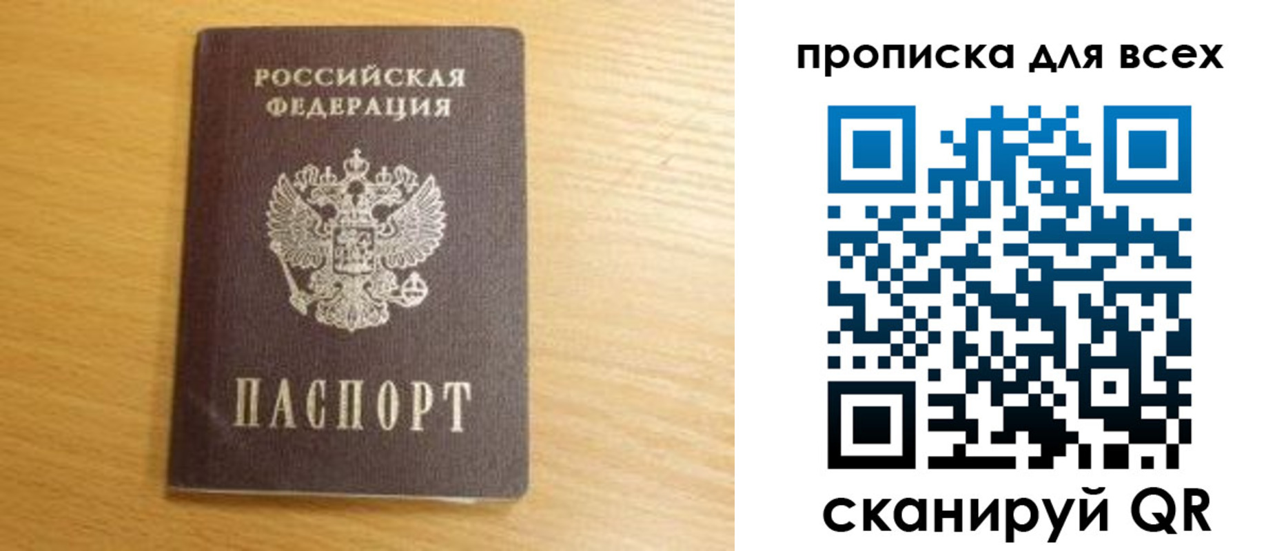 временная регистрация надежно в Арсеньеве