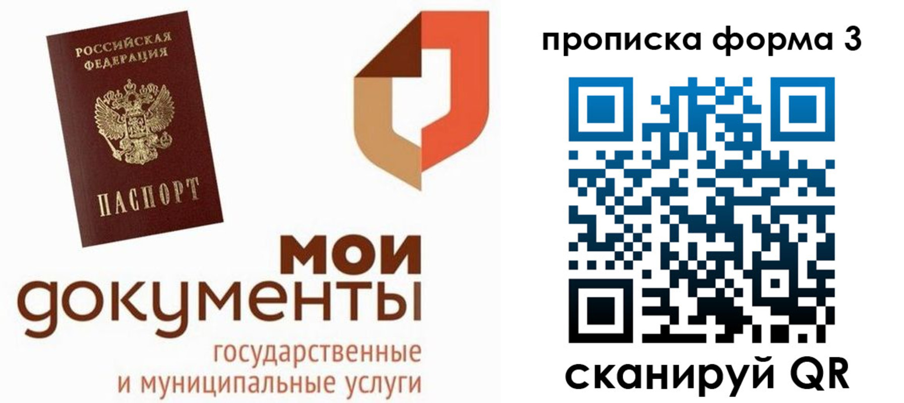 прописка для школы в Арсеньеве