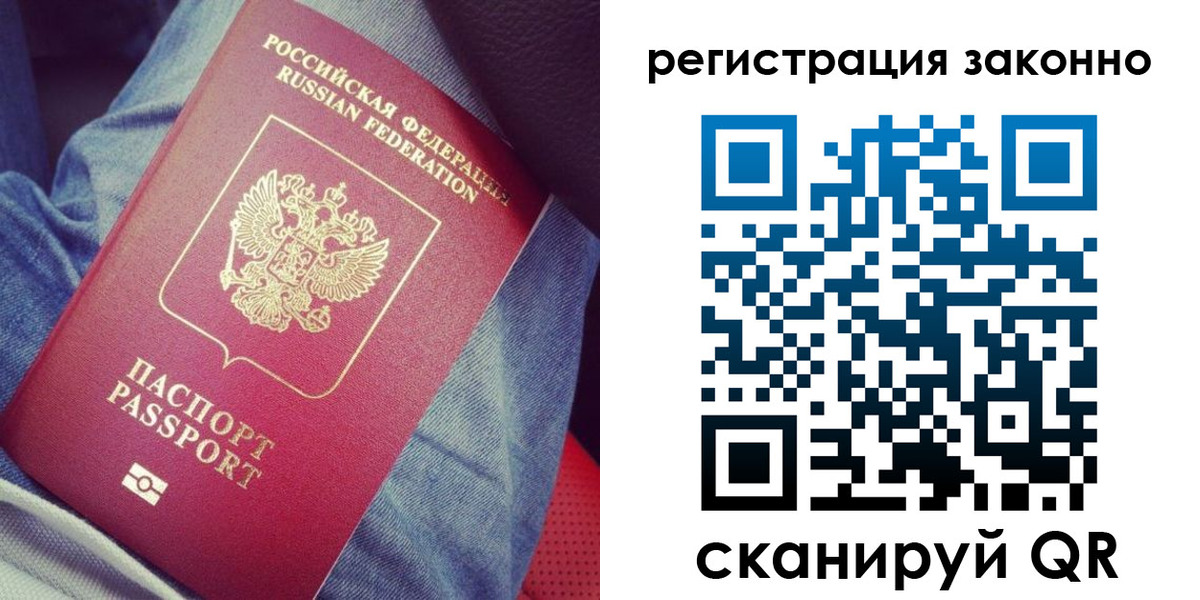 временная регистрация адрес в Арсеньеве