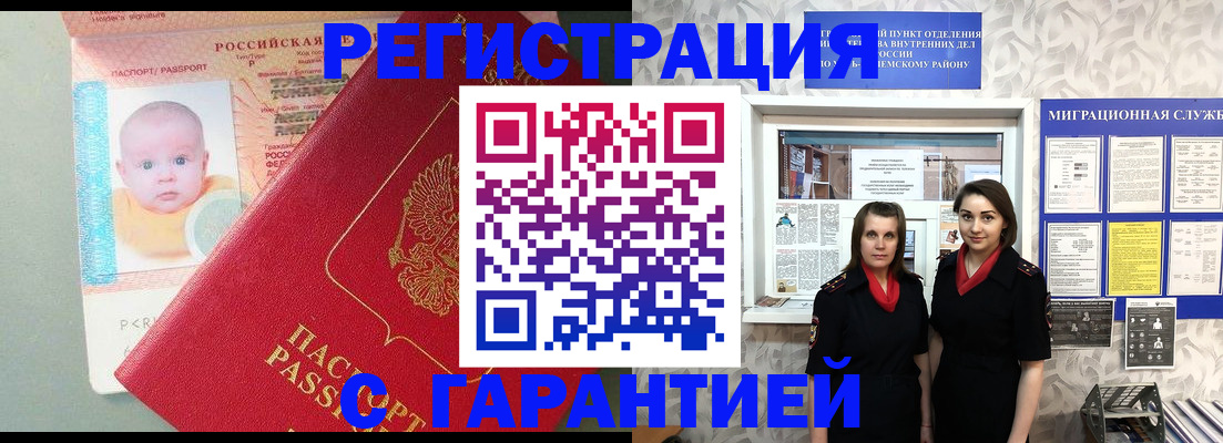 прописка для кредита в Арсеньеве