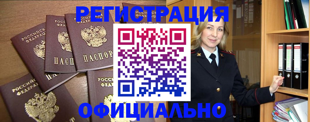 прописка для кредита в Арсеньеве