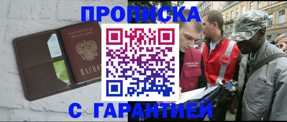 прописка для кредита в Арсеньеве