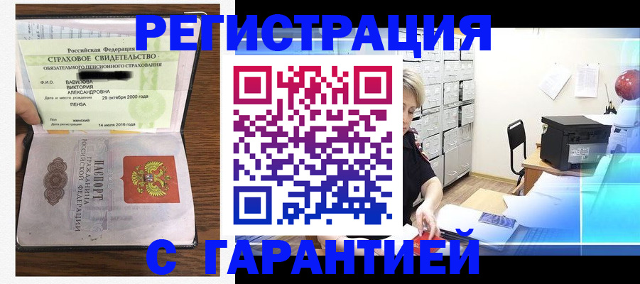 прописка для военкомата в Арсеньеве