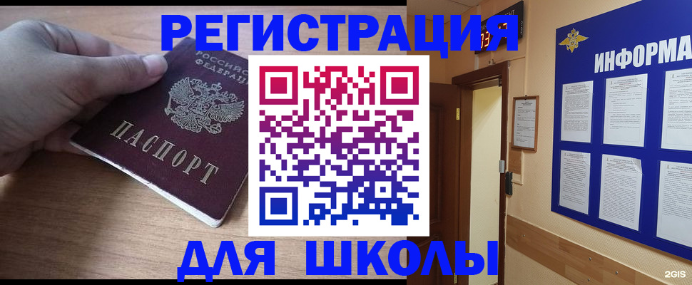 прописка регистрация в Арсеньеве